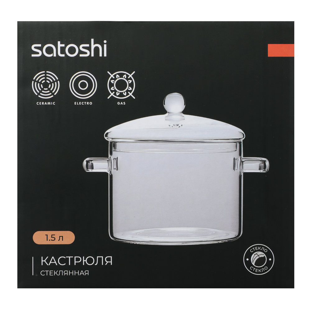 SATOSHI Кастрюля стеклянная, жаропрочное стекло, 1,5л, арт.№ 825-046