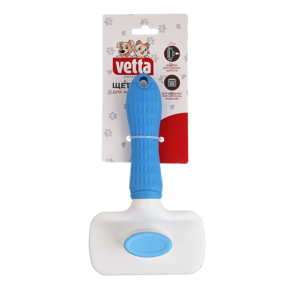 VETTA Щетка для домашних животных, пластмасса, 19х10,5 см, арт.№ 273-173