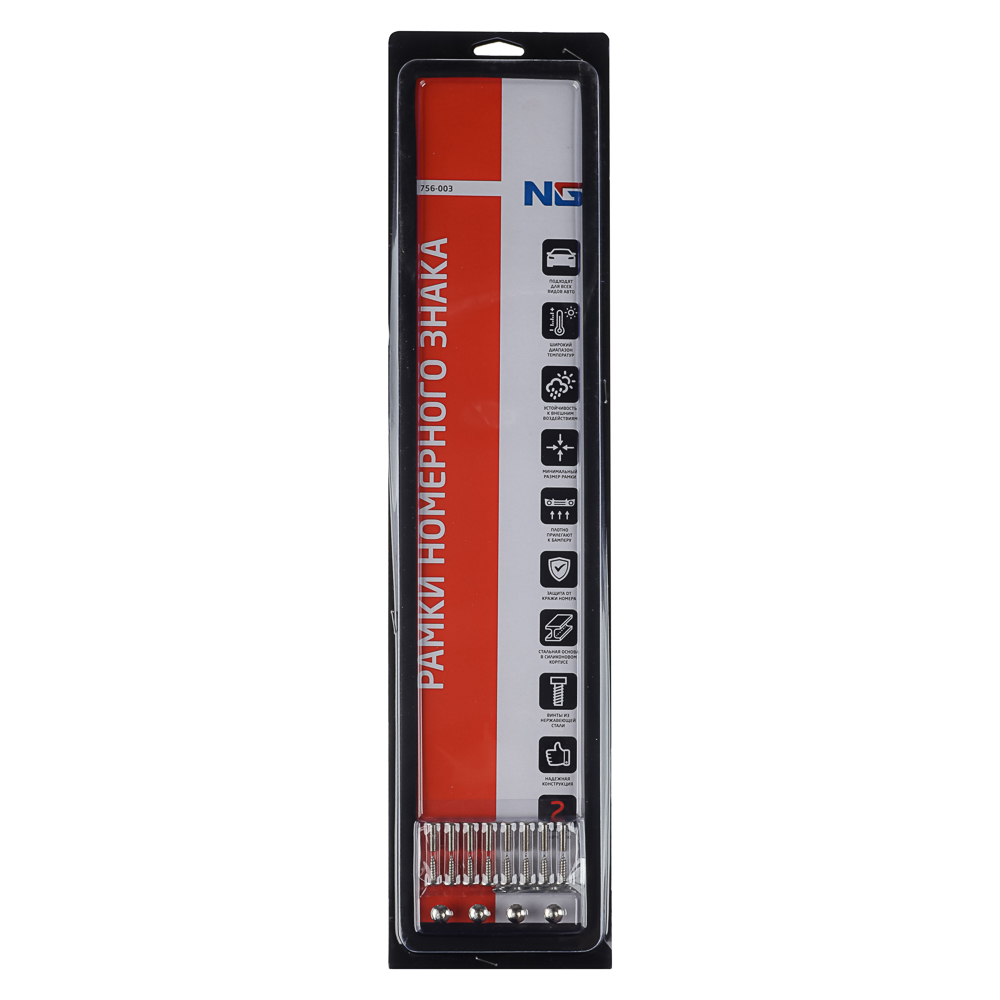 NG Рамки силиконовые для номерного знака, 2 шт, антивандальная со стальной основой (адаптер), арт.№ 756-003