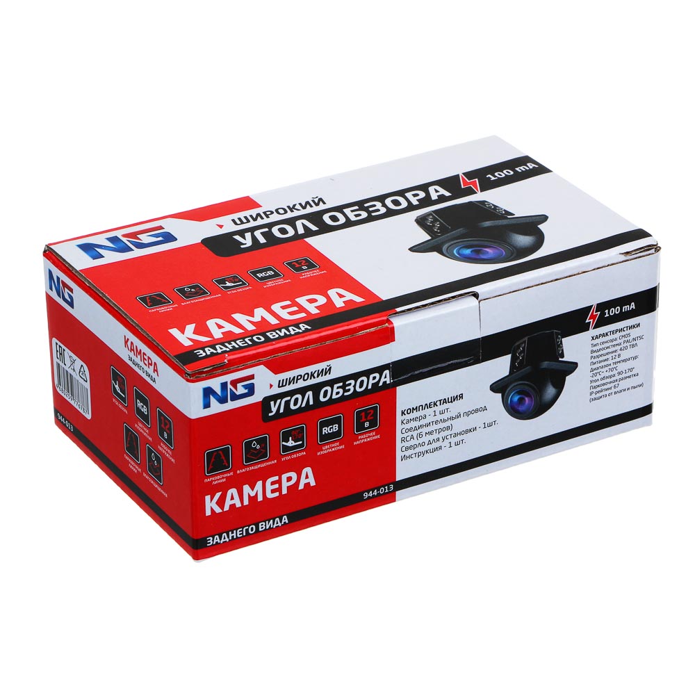 NG Камера заднего вида универсальная, 12В обзор 90-170гр, арт.№ 944-013