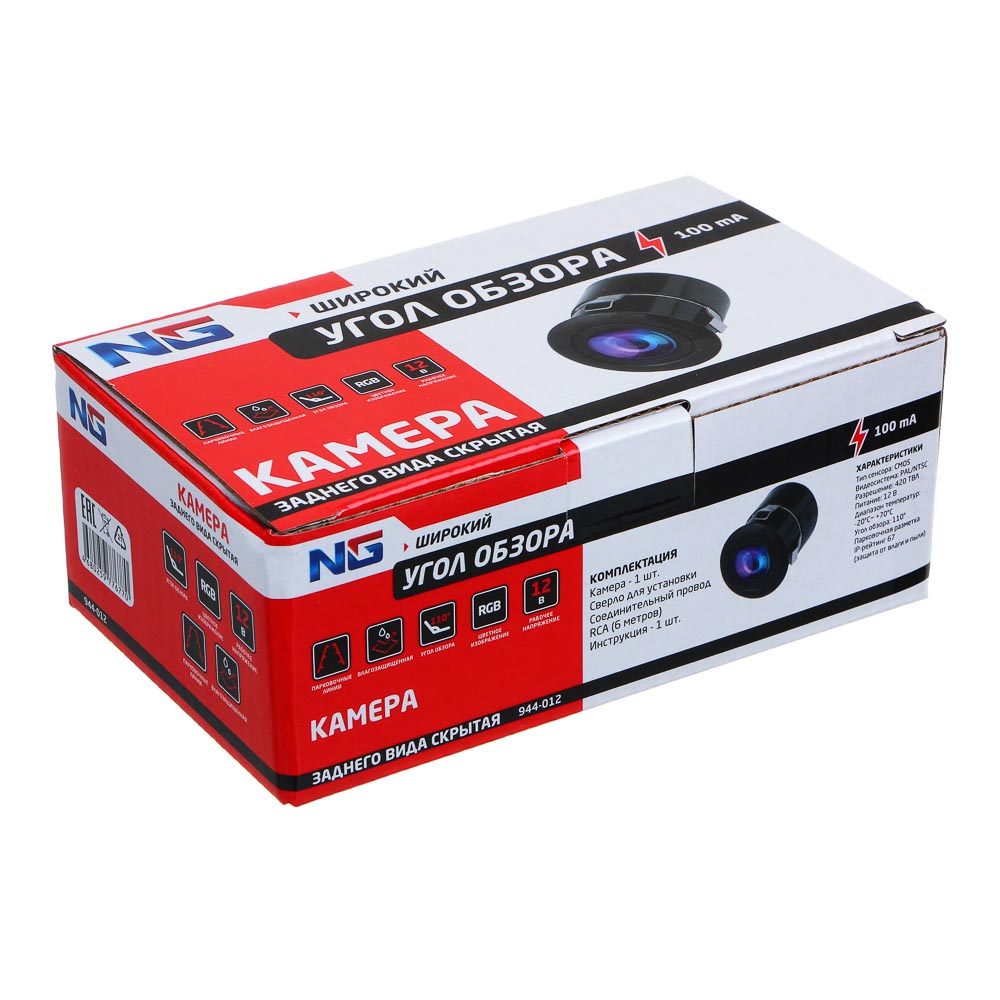 NG Скрытая камера заднего вида 12В 18,5мм, арт.№ 944-012