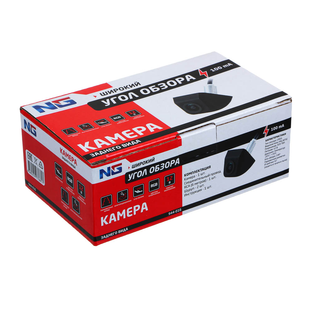 NG Универсальная камера заднего вида на болте, арт.№ 944-016