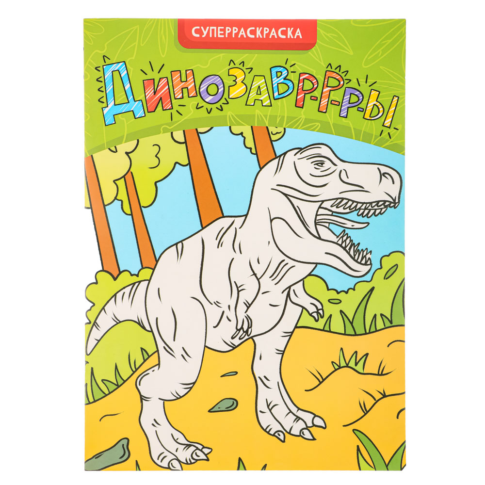 УИД Суперраскраска, бумага, 24х35см, 16 стр., 4 дизайна, арт.№ 290-343