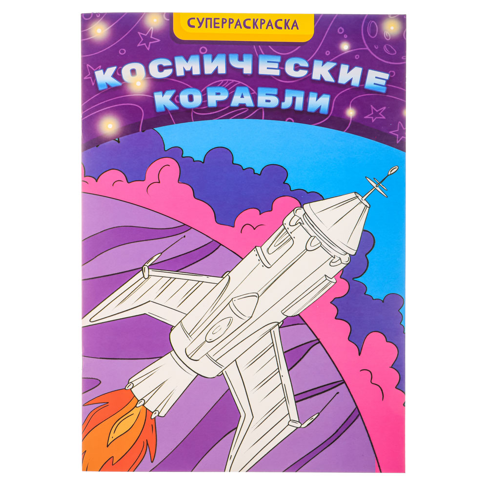 УИД Суперраскраска, бумага, 24х35см, 16 стр., 4 дизайна, арт.№ 290-343