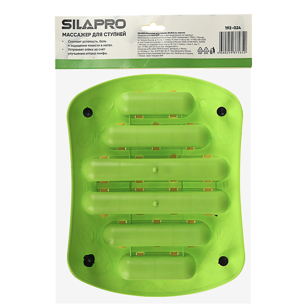 SILAPRO Массажер для ступней, 25х18,5см, пластик, 2 цвета, арт.№ 192-024