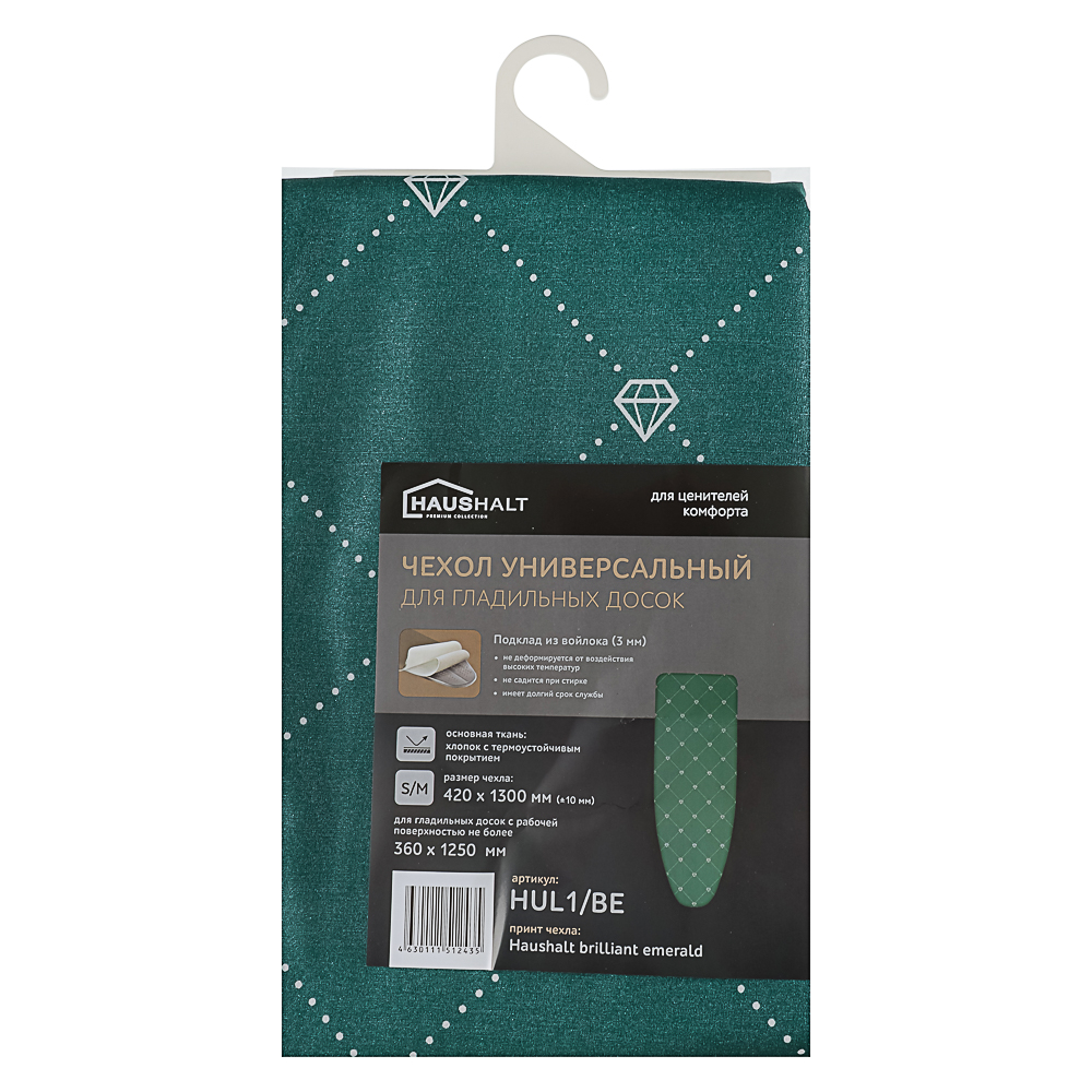 Чехол универсальный с термостойким покрытием Haushalt HUL1 1300х420HUL1/F Haushalt flowers, арт.№ 451-104