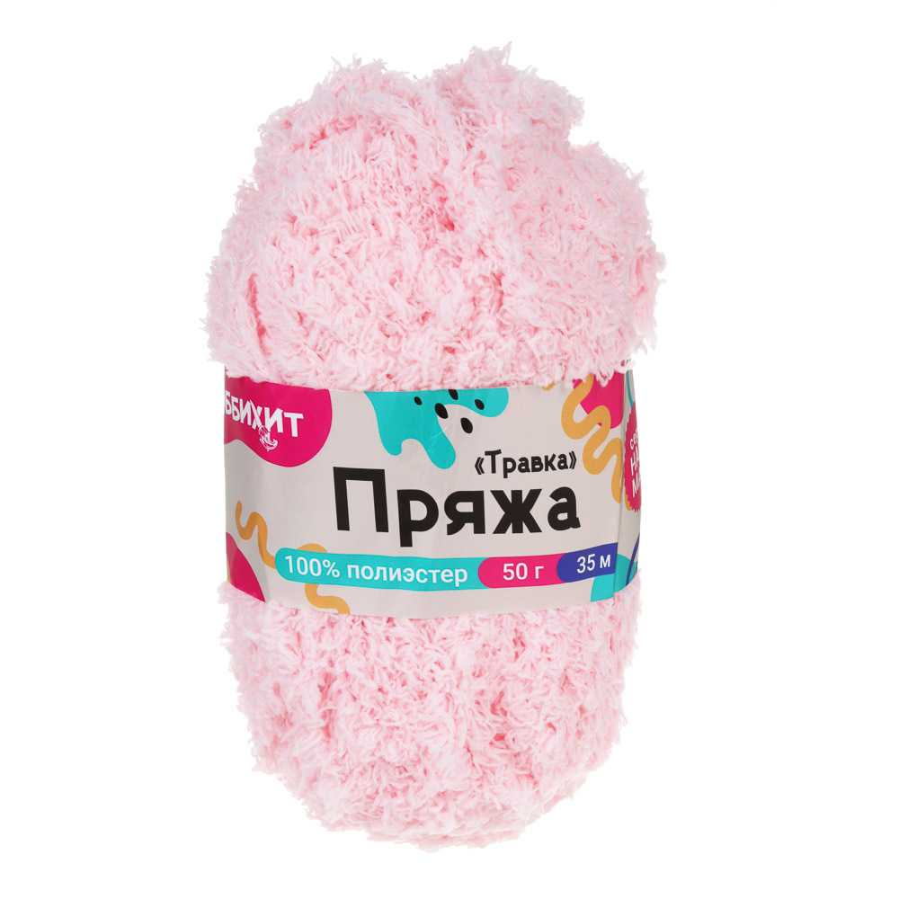 Пряжа "Травка" 50г/35м, тм Хоббихит, 100% полиэстер, цвет розовый, арт.№ 366-291