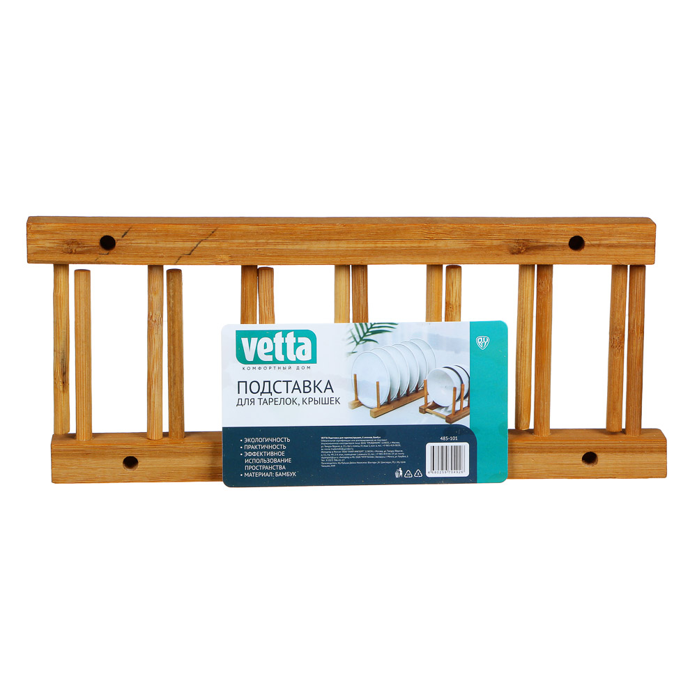 VETTA Подставка для тарелок/крышек, 6 отсеков, бамбук, арт.№ 485-101