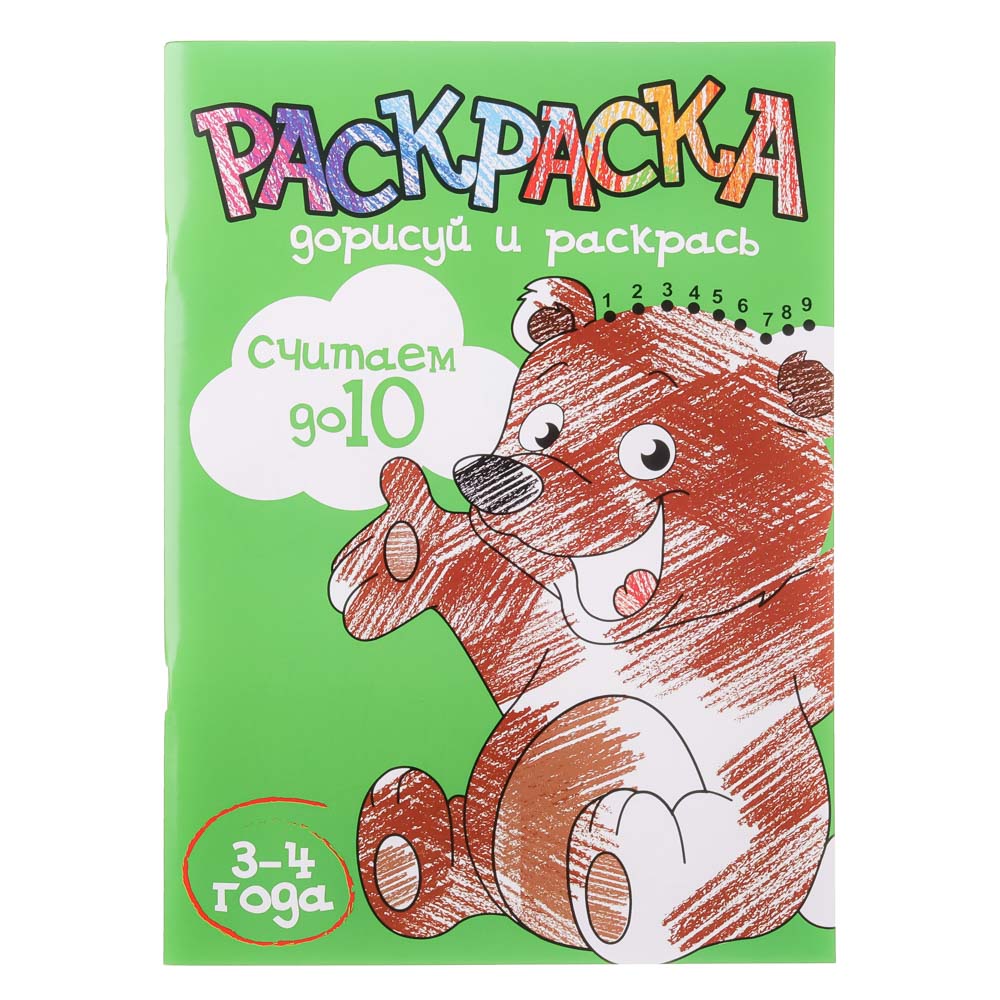 УИД Раскраска "Дорисуй и раскрась", 48 страниц, бумага, 20х28см, 4 дизайна, арт.№ 290-246