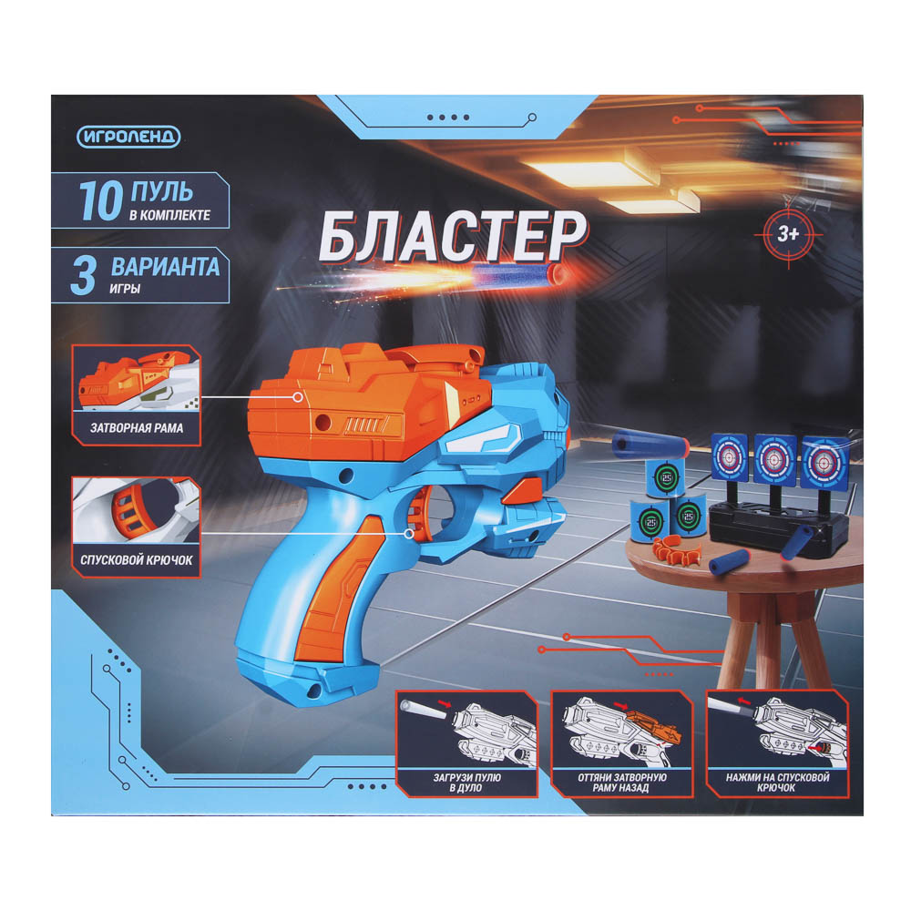 Бластер с пружинным механизмом, 10 пуль, 3 мишени, 3 банки, EVA, пластик, тм ИГРОЛЕНД, арт.№ 261-832