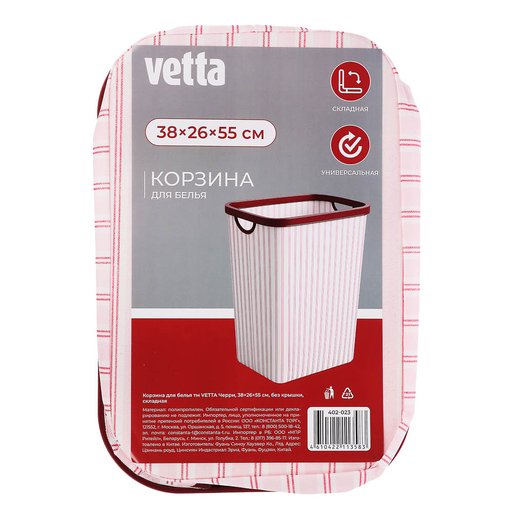 VETTA Сушилка напольная 20 м белая СБП2-ГЛ/Б, арт.№ 452-112