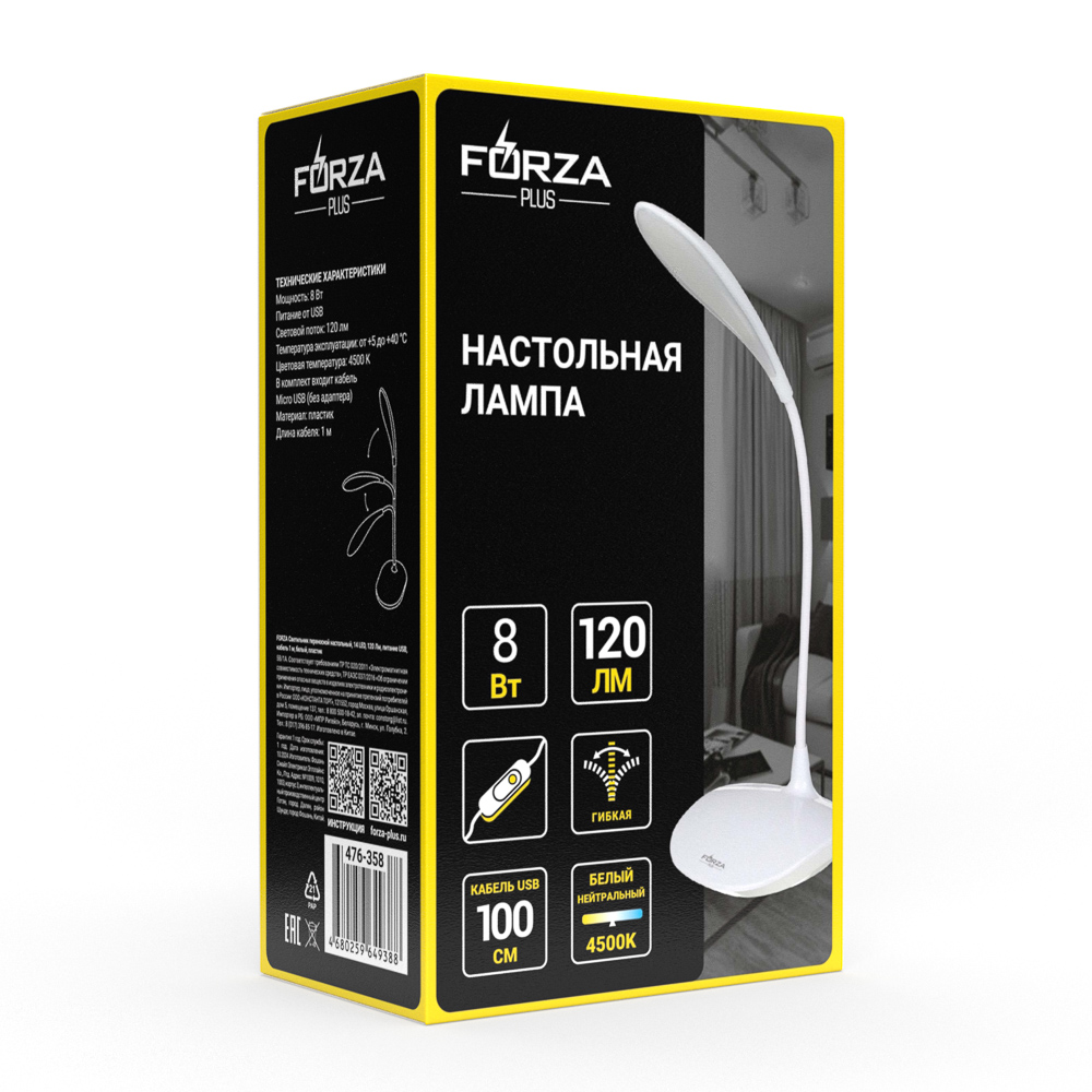 Светильник переносной настольный FORZA, 14 LED, 120 Лм, питание USB, кабель 1 м, белый, пластик, арт.№ 476-358