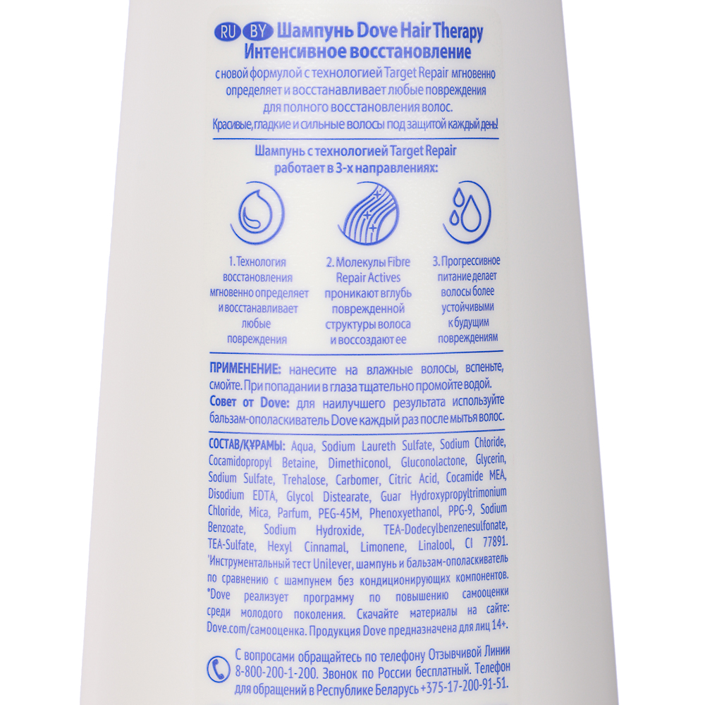 Шампунь для волос Dove Hair Therapy интенсивное восстановление для поврежденных волос, п/б, 380мл, арт.№ 974-145