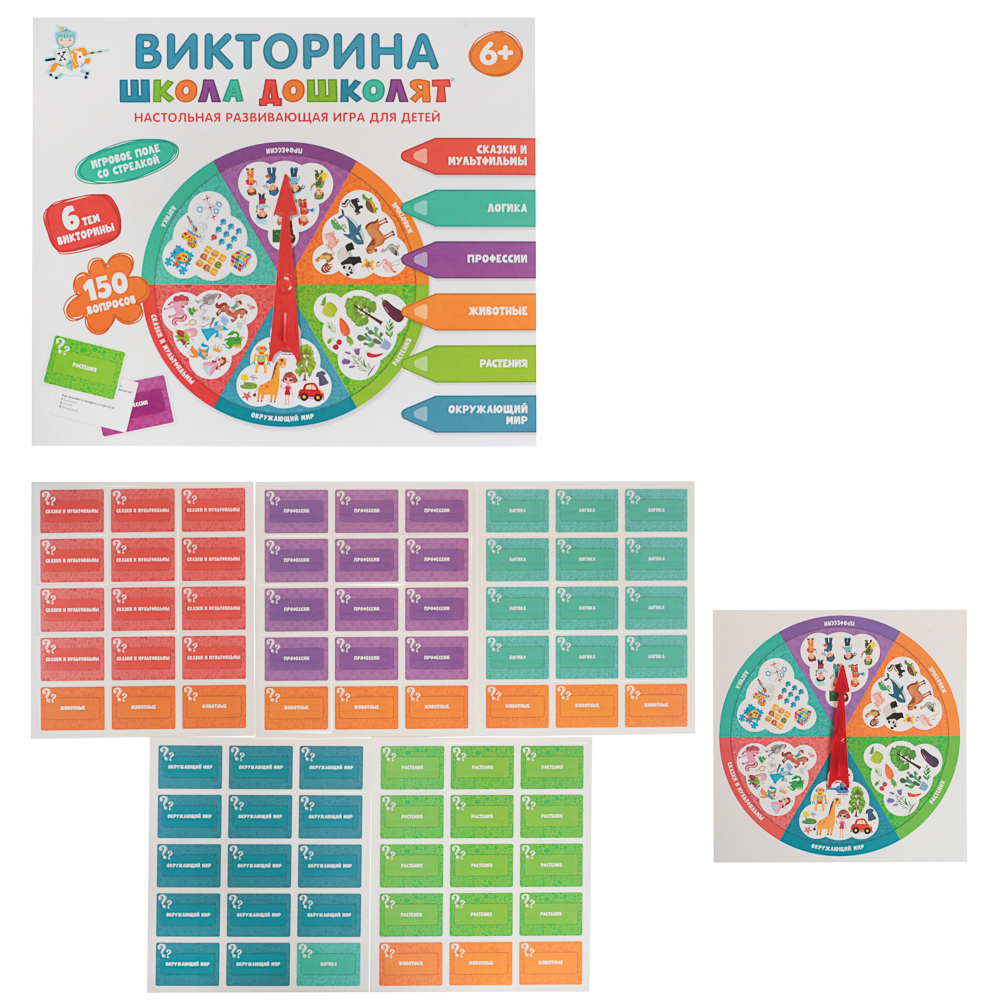 Игра настольная "Викторина" 25,2х21,7х2,4 см, коробка, 7 дизайнов, арт.№ 874-133