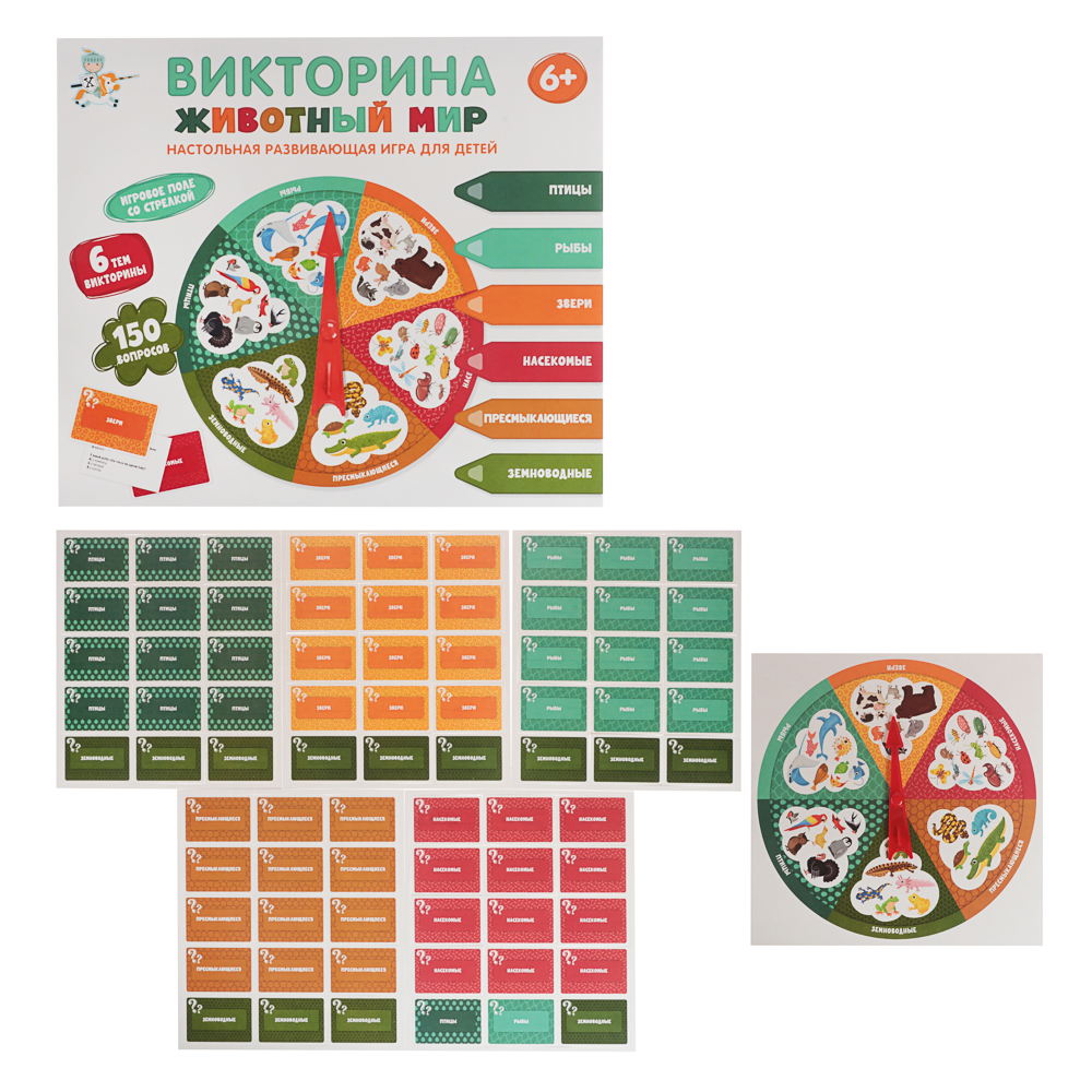 Игра настольная "Викторина" 25,2х21,7х2,4 см, коробка, 7 дизайнов, арт.№ 874-133