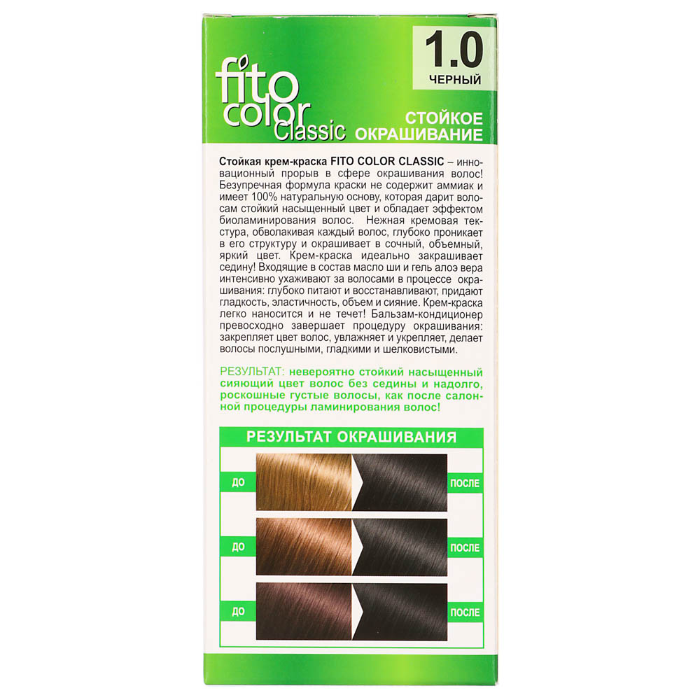 Краска для волос FITO COLOR Classic, 115 мл, тон 1.0 черный, арт.№ 081-001