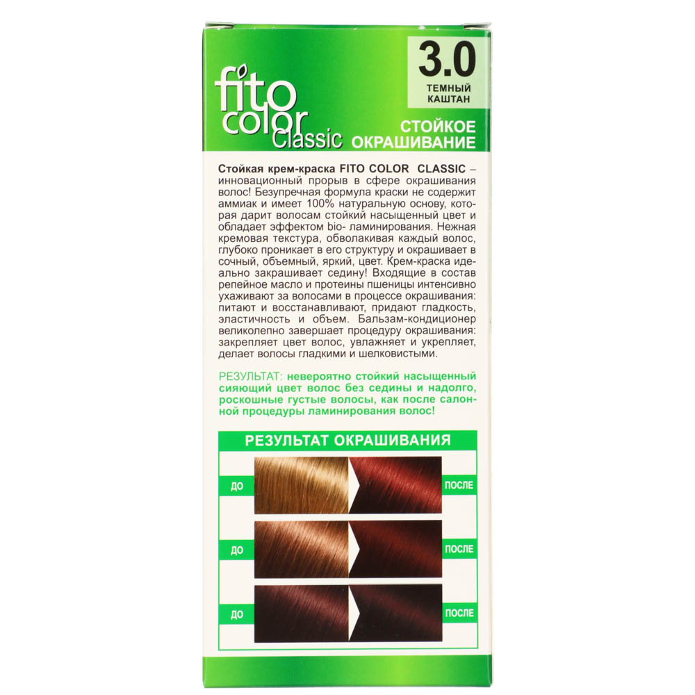 Краска для волос FITO COLOR Classic, 115 мл, тон 3.0 темный каштан, арт.№ 081-002