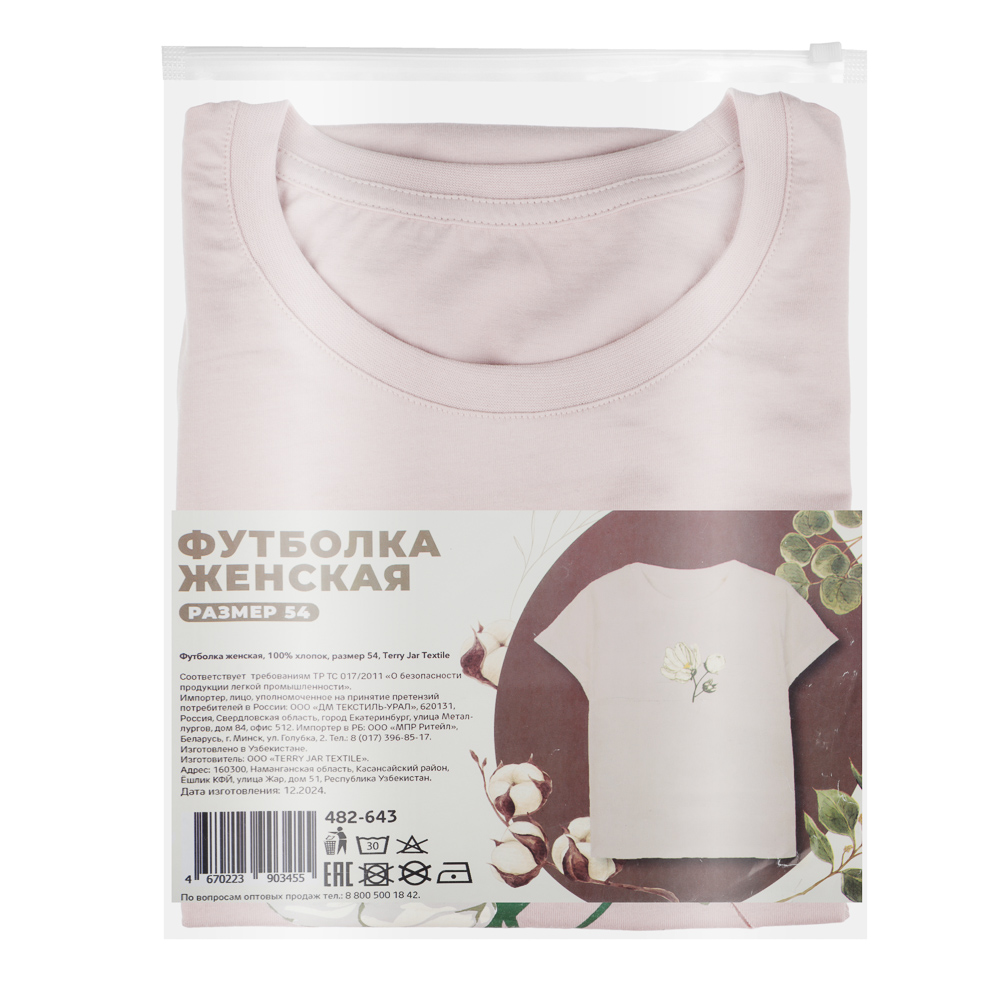 Футболка женская, 100% хлопок, размер 54, Terry Jar Textile, арт.№ 482-643