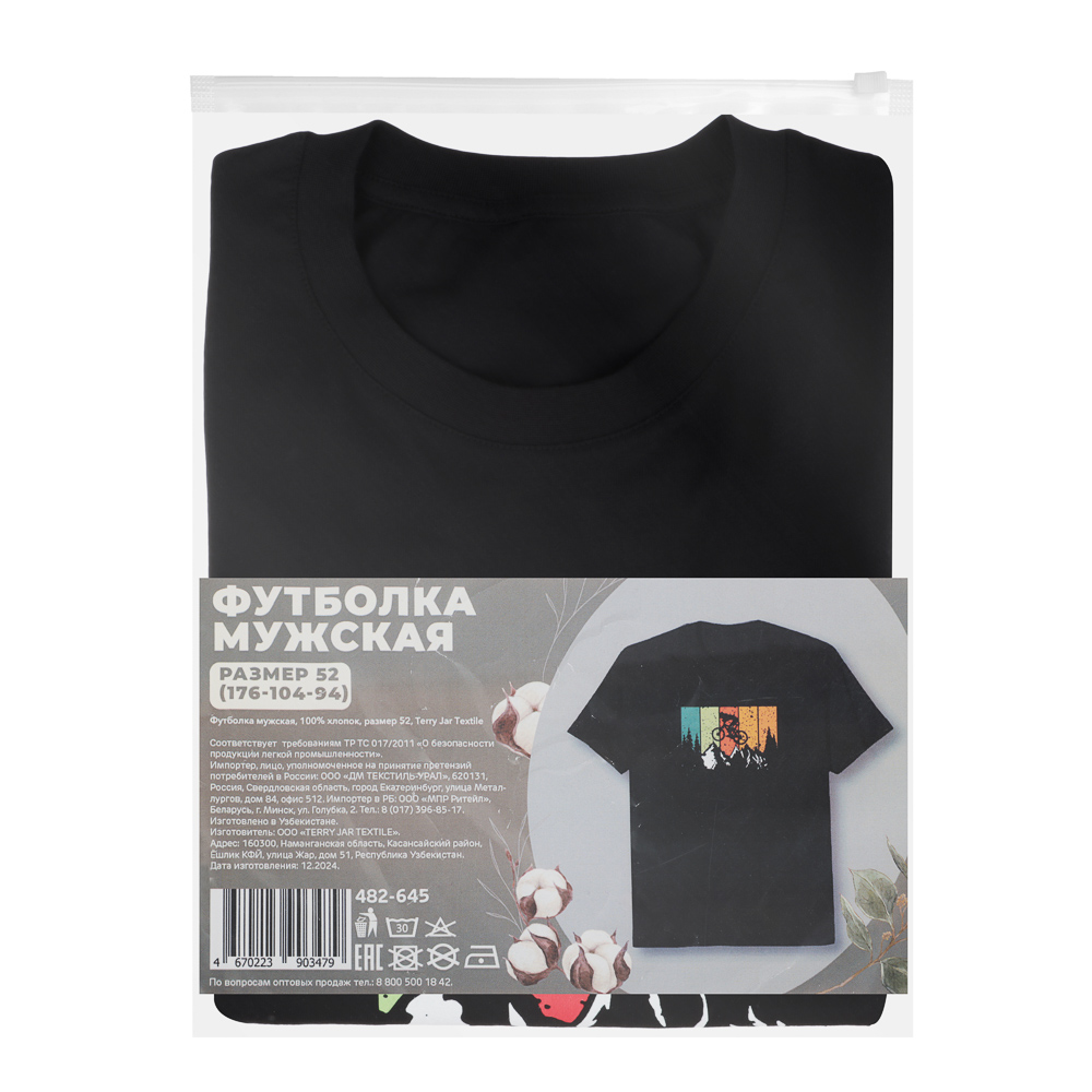 Футболка мужская, 100% хлопок, размер 52, Terry Jar Textile, арт.№ 482-645