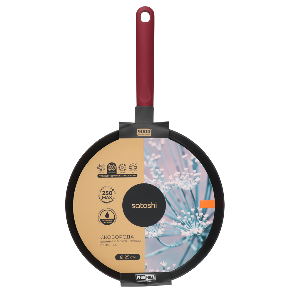 SATOSHI Редс Сковорода блинная d25см, антипригарное покрытие, арт.№ 846-032