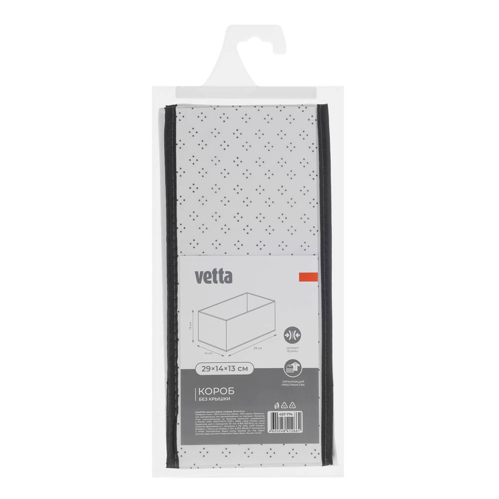 Короб без крышки Дафна, оксфорд, 29x14x13см, арт.№ 457-774