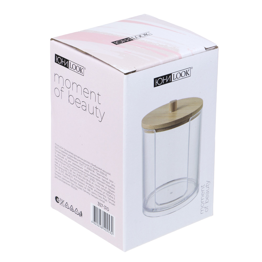 Органайзер для ватных дисков с бамбуковой крышкой ЮНИLOOK , PS, бамбук, 8,5x7см, , ВЗ24-25, арт.№ 357-310