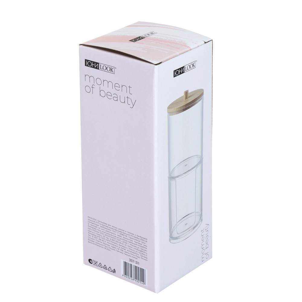 ЮНИLOOK Органайзер для ватных дисков и палочек с бамбуковой крышкой, 17x7см, PS, бамбук, ВЗ24-26, арт.№ 357-311