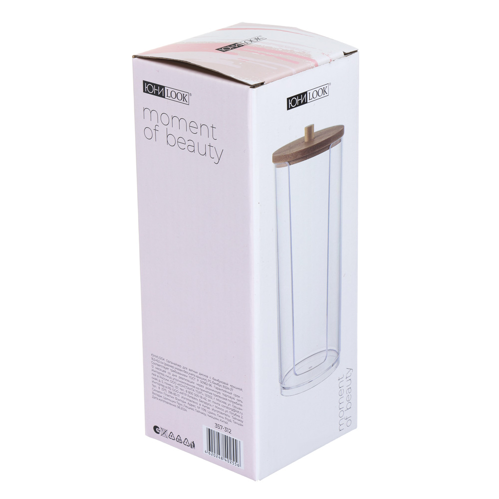 Органайзер для ватных дисков с бамбуковой крышкой ЮНИLOOK, PS, бамбук, 16,5x6,5см, ВЗ24-27, арт.№ 357-312