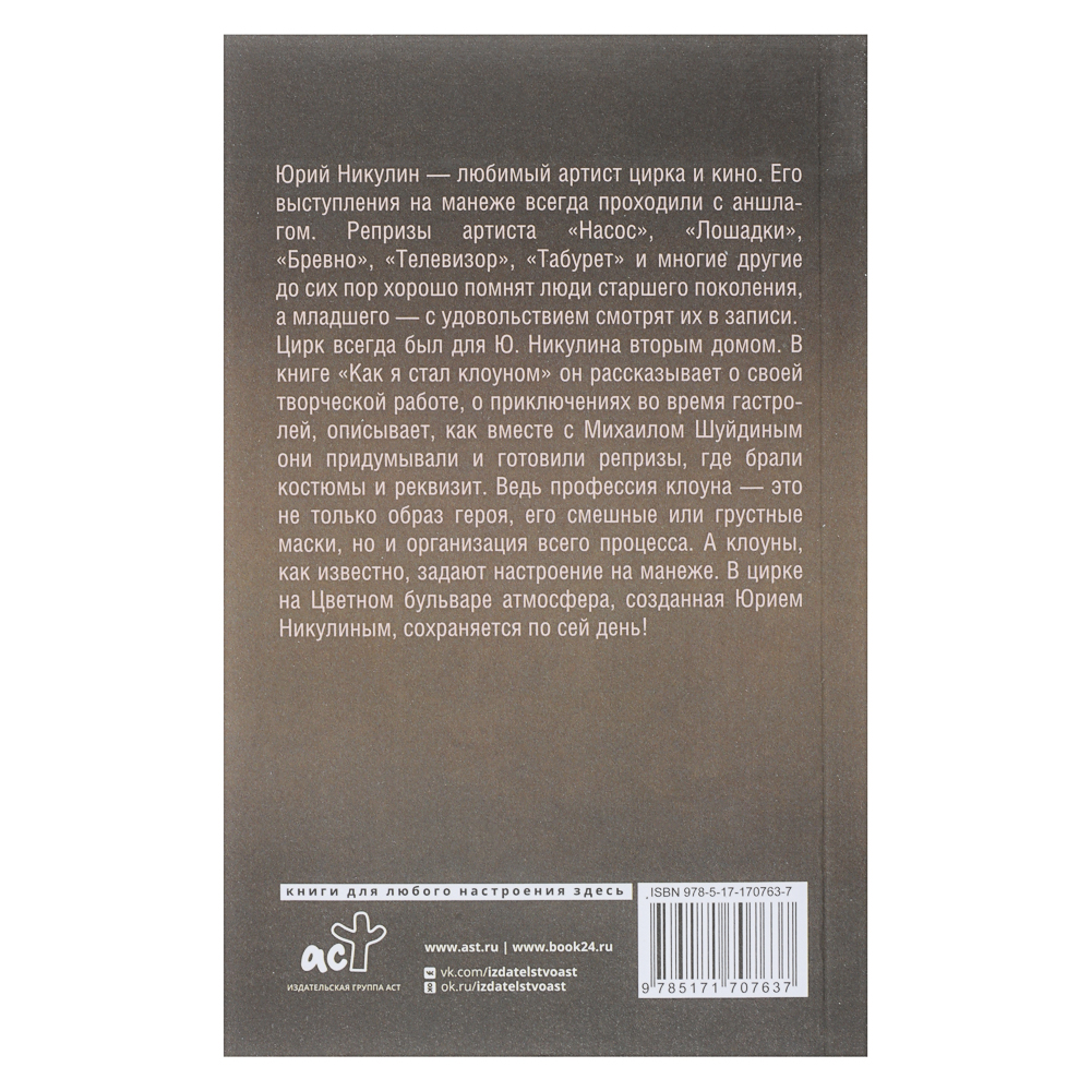 Книга "Биографии/Мемуары", мягкий переплет, 224-448 стр., 5 дизайнов, арт.№ 875-036