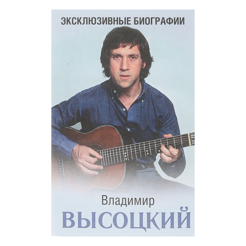 Книга "Биографии/Мемуары", мягкий переплет, 224-448 стр., 5 дизайнов, арт.№ 875-036