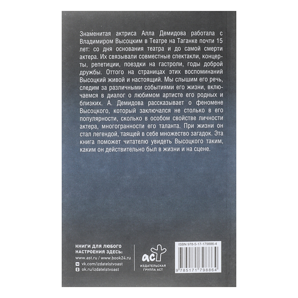 Книга "Биографии/Мемуары", мягкий переплет, 224-448 стр., 5 дизайнов, арт.№ 875-036
