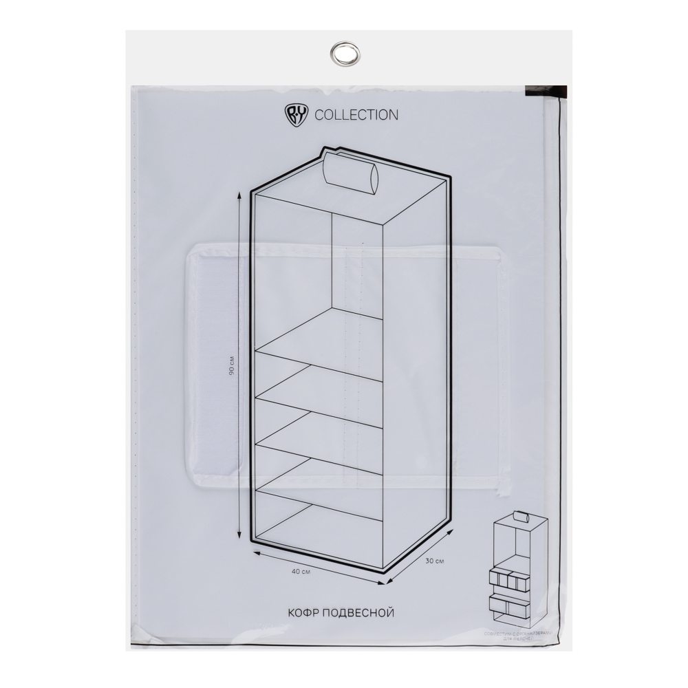 VETTA Кофр подвесной, 5 отделений, 40х30х90см, Швеция, полиэстер, белый, арт.№ 457-718