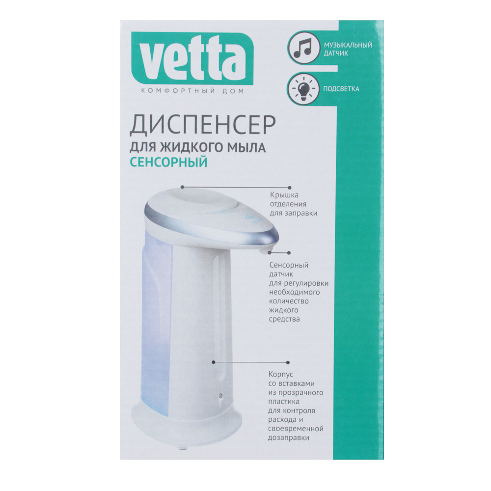 VETTA Диспенсер для жидкого мыла сенсорный, 400мл, пит 4ААА, 2 цвета, арт.№ 542-116