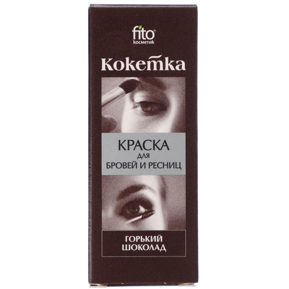 Фитокосметик Краска для бровей и ресниц "Кокетка" 5г, цвет горький шоколад, арт.№ 081-036