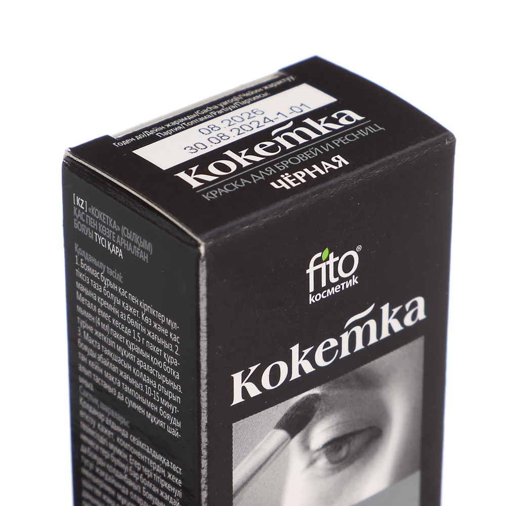Фитокосметик Краска для бровей и ресниц "Кокетка" 5г, цвет черный, арт.№ 081-037