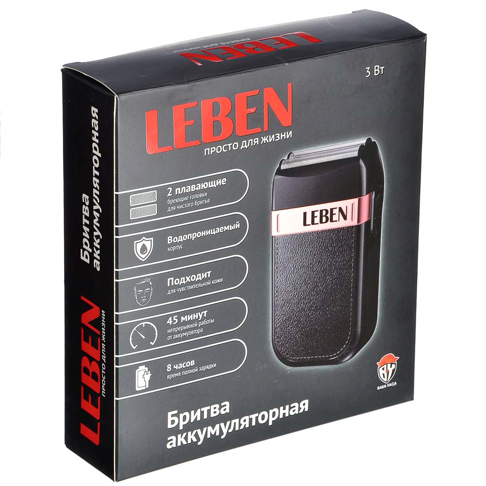 LEBEN Бритва аккумуляторная с двойным плав. лезвием, арт.№ 251-062