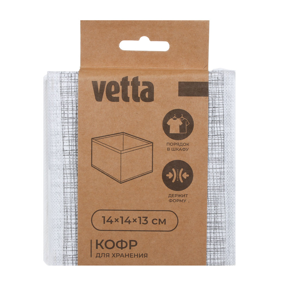 Кофр для хранения тм VETTA Лайн, 14x14x13см, полипропилен, цвет серый, арт.№ 457-901