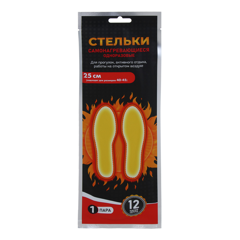 Стельки самонагревающиеся, 1 пара, размер 25см, PE, соль, арт.№ 360-171