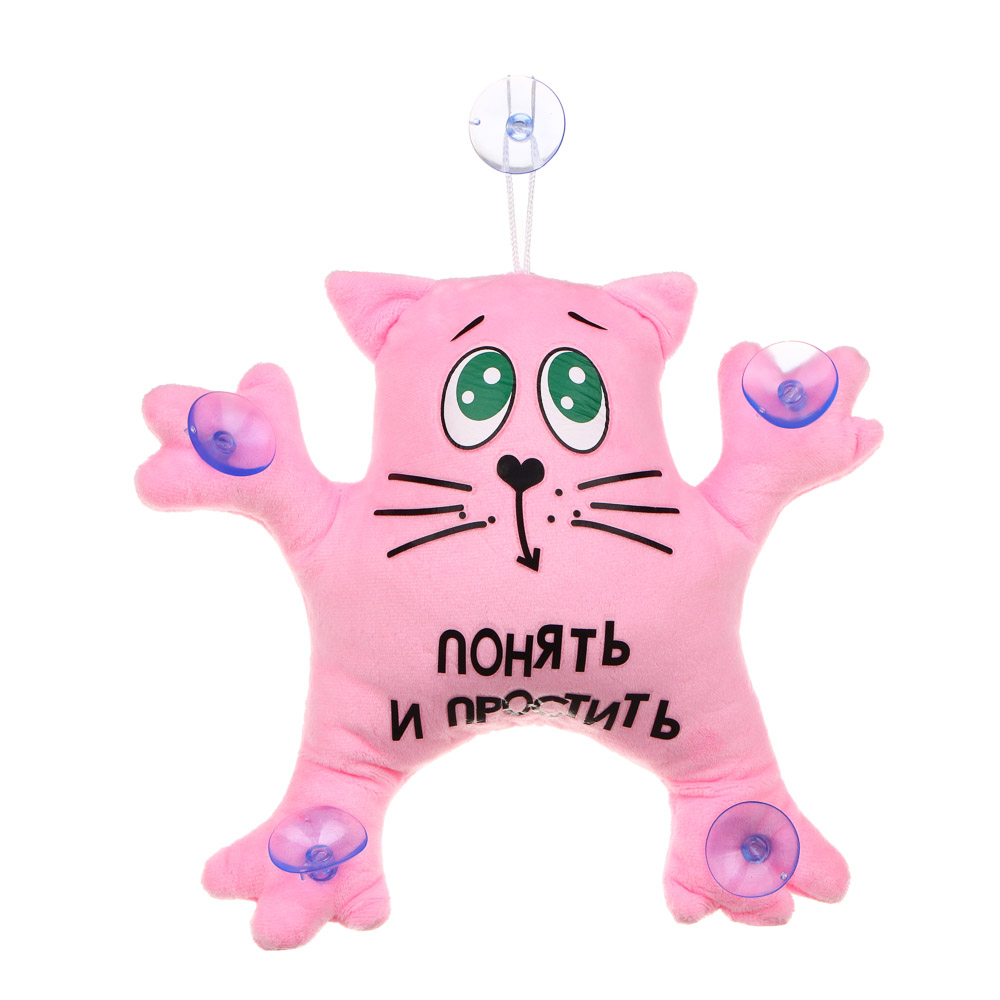ЕРМАК Игрушка мягкая на присосках для авто "Кот Саймон" с надписью "Понять и простить" 20см, розовый, арт.№ 732-136