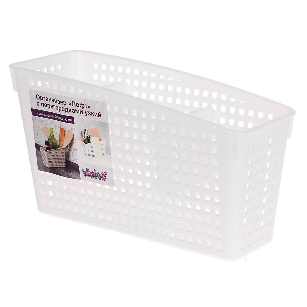 Органайзер Лофт с перегородками 245х95х140 мм белый, серый, арт.№ 457-855