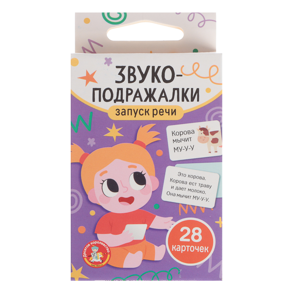 Игра обучающая "Запуск речи" (28 карточек), 11х6х1,4 см, 4 дизайна, арт.№ 874-138