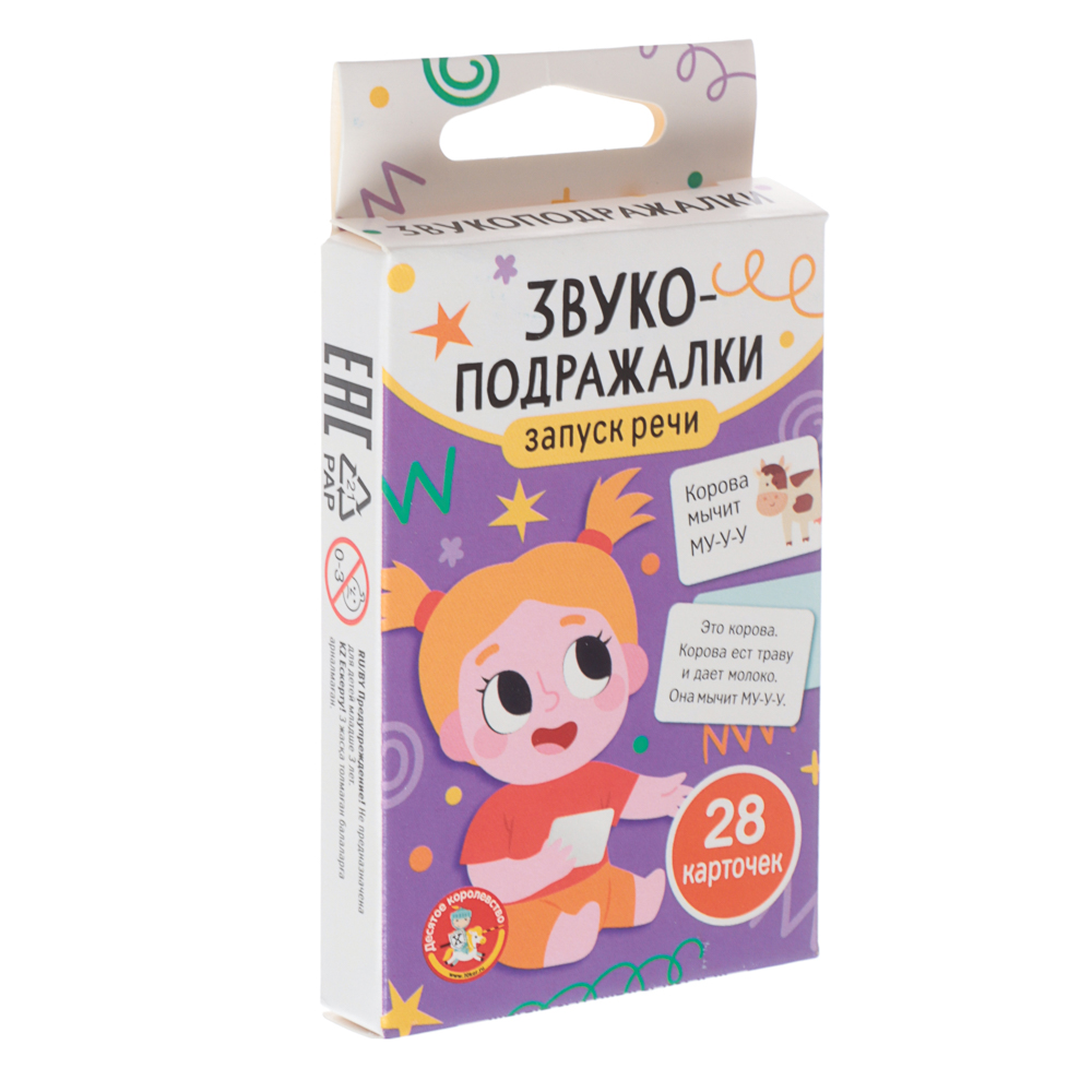 Игра обучающая "Запуск речи" (28 карточек), 11х6х1,4 см, 4 дизайна, арт.№ 874-138