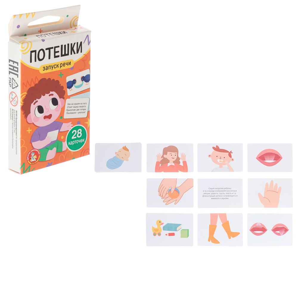 Игра обучающая "Запуск речи" (28 карточек), 11х6х1,4 см, 4 дизайна, арт.№ 874-138