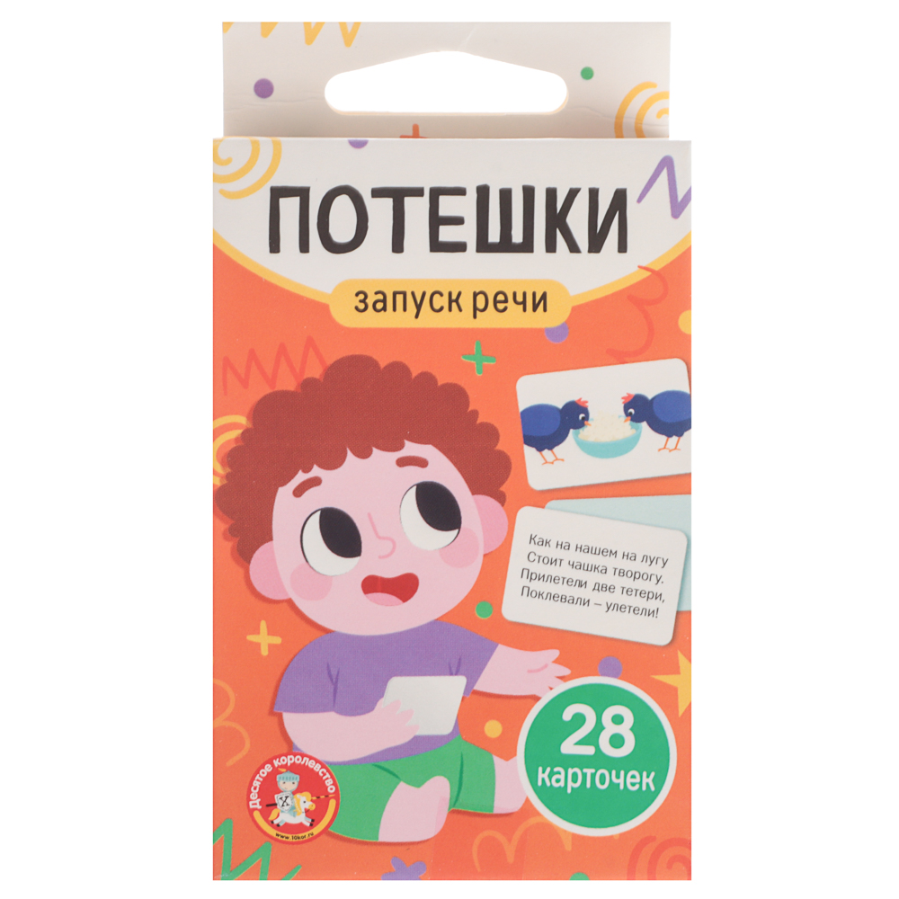 Игра обучающая "Запуск речи" (28 карточек), 11х6х1,4 см, 4 дизайна, арт.№ 874-138