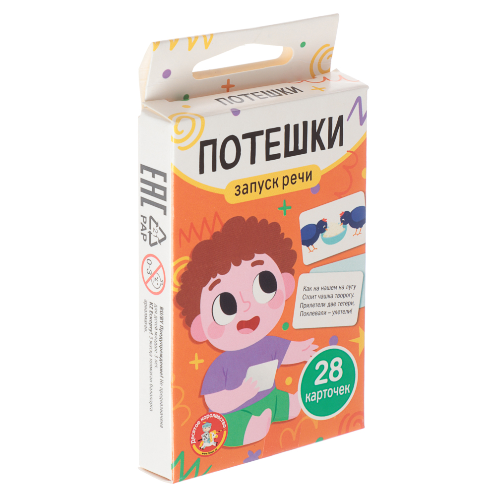 Игра обучающая "Запуск речи" (28 карточек), 11х6х1,4 см, 4 дизайна, арт.№ 874-138