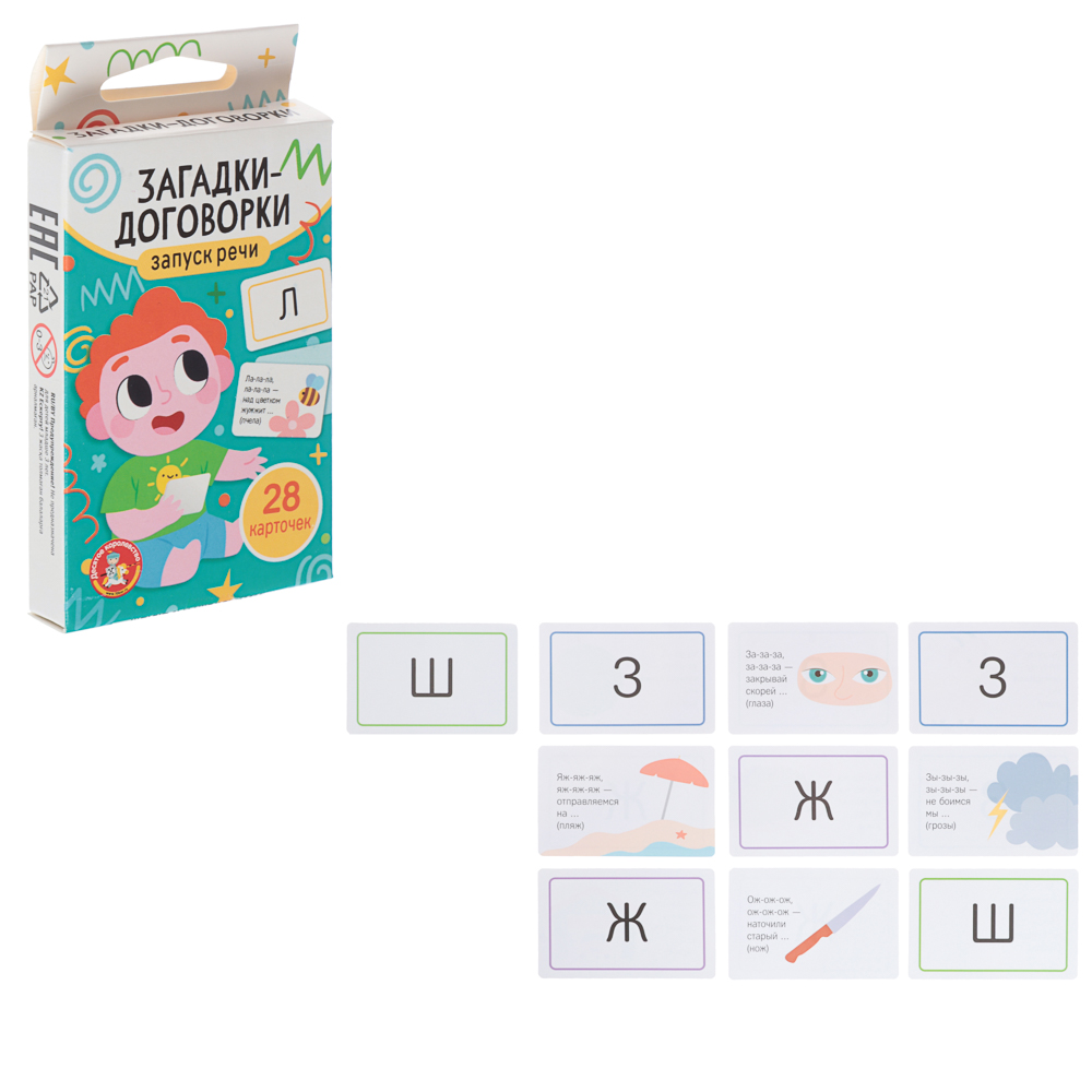 Игра обучающая "Запуск речи" (28 карточек), 11х6х1,4 см, 4 дизайна, арт.№ 874-138