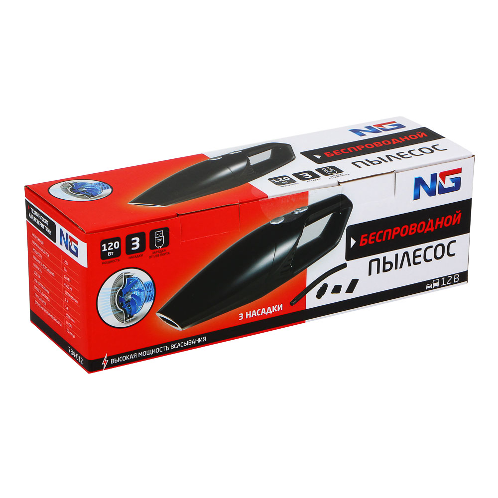 NG Пылесос беспроводной 120Вт, 3 насадки, зарядка от USB, арт.№ 784-012