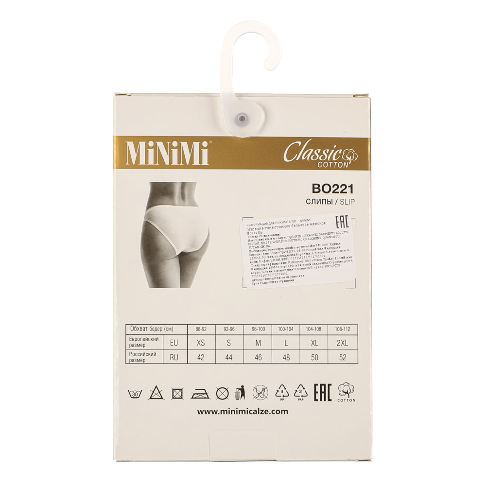 MINIMI Basic Трусы-слипы женские, р-р: 46, 95% хлопок, 5% эластан, черные, BO221, арт.№ 331-211