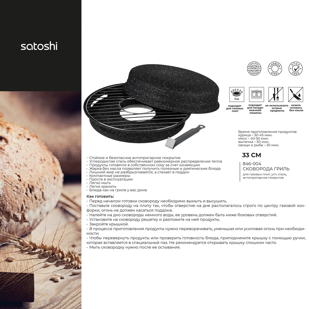 SATOSHI Сковорода гриль-газ 33см, , угл.сталь, антипригарное покрытие, арт.№ 846-004