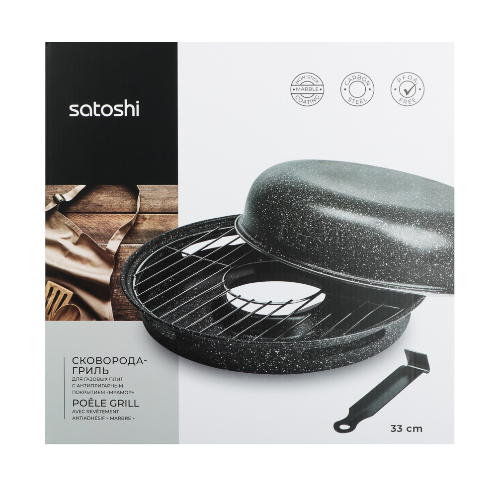 SATOSHI Сковорода гриль-газ 33см, , угл.сталь, антипригарное покрытие, арт.№ 846-004